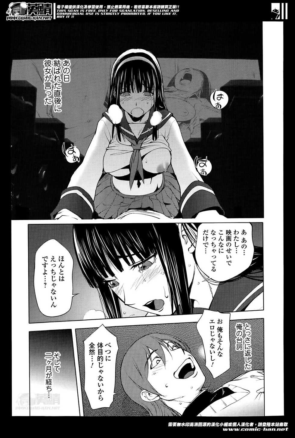Bishoujo Kakumei KIWAME Road Vol. 13 - Page 33