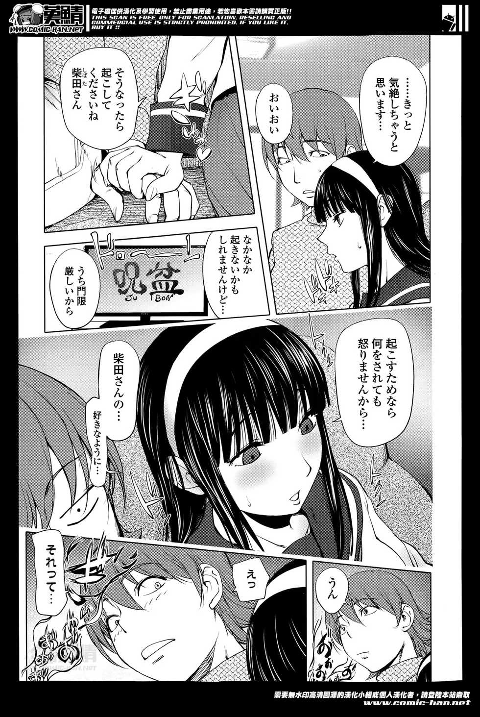 Bishoujo Kakumei KIWAME Road Vol. 13 - Page 37