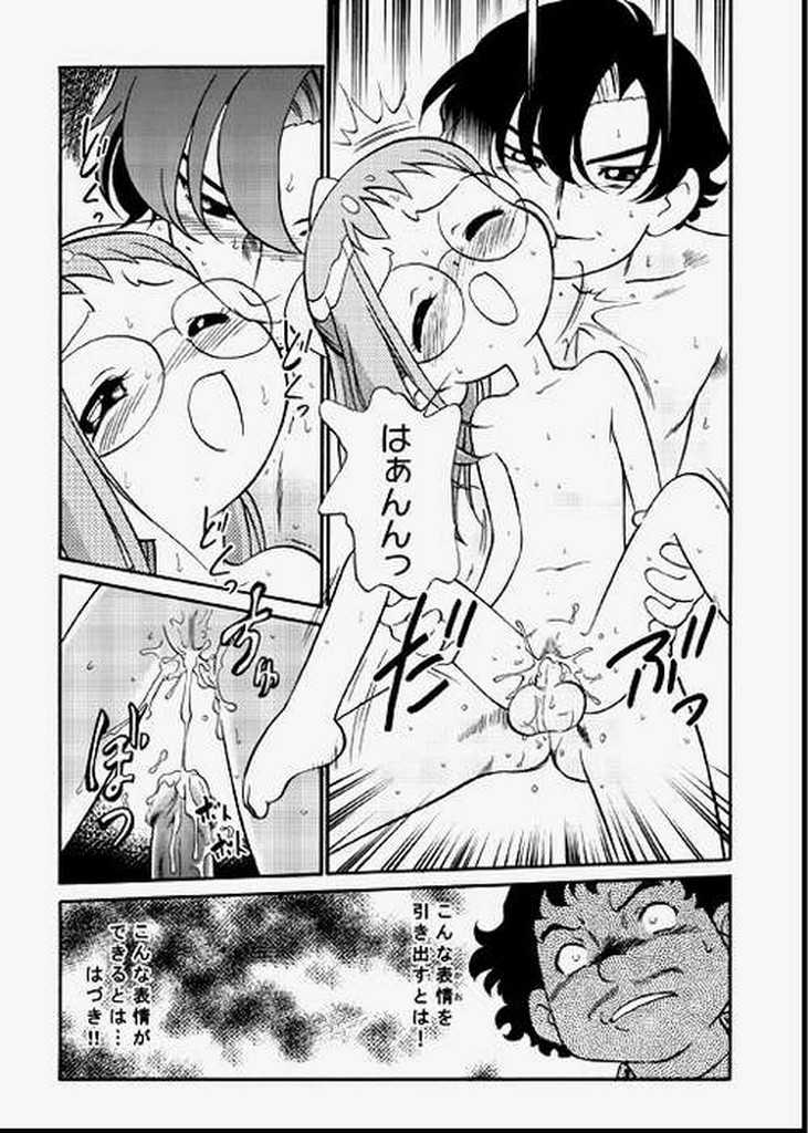 [Kodomo Ginkou (Maka Fushigi)] Do. Re. Mi. Fa. Don! (Ojamajo Doremi) - Page 24