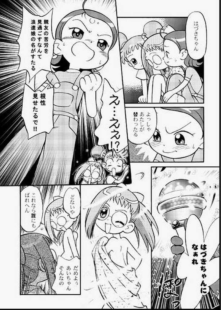 [Kodomo Ginkou (Maka Fushigi)] Do. Re. Mi. Fa. Don! (Ojamajo Doremi) - Page 27