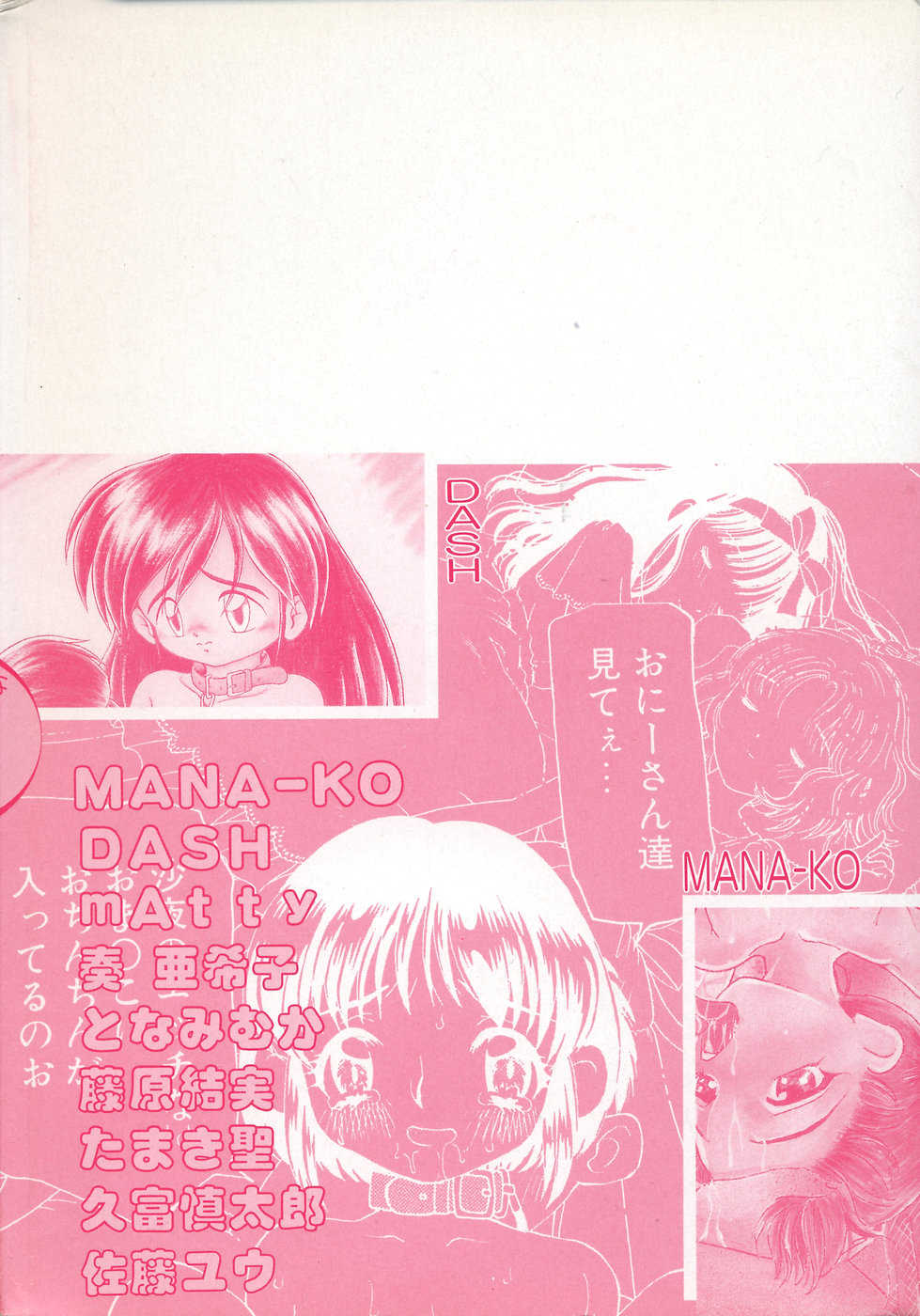 [Anthology] Little Pierce Vol.13 - Page 4