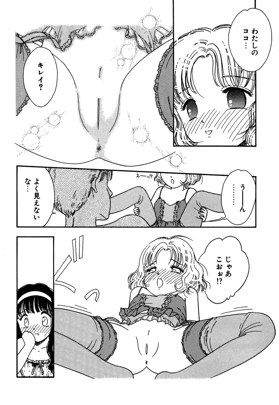 [Anthology] Little Pierce Vol.13 - Page 10