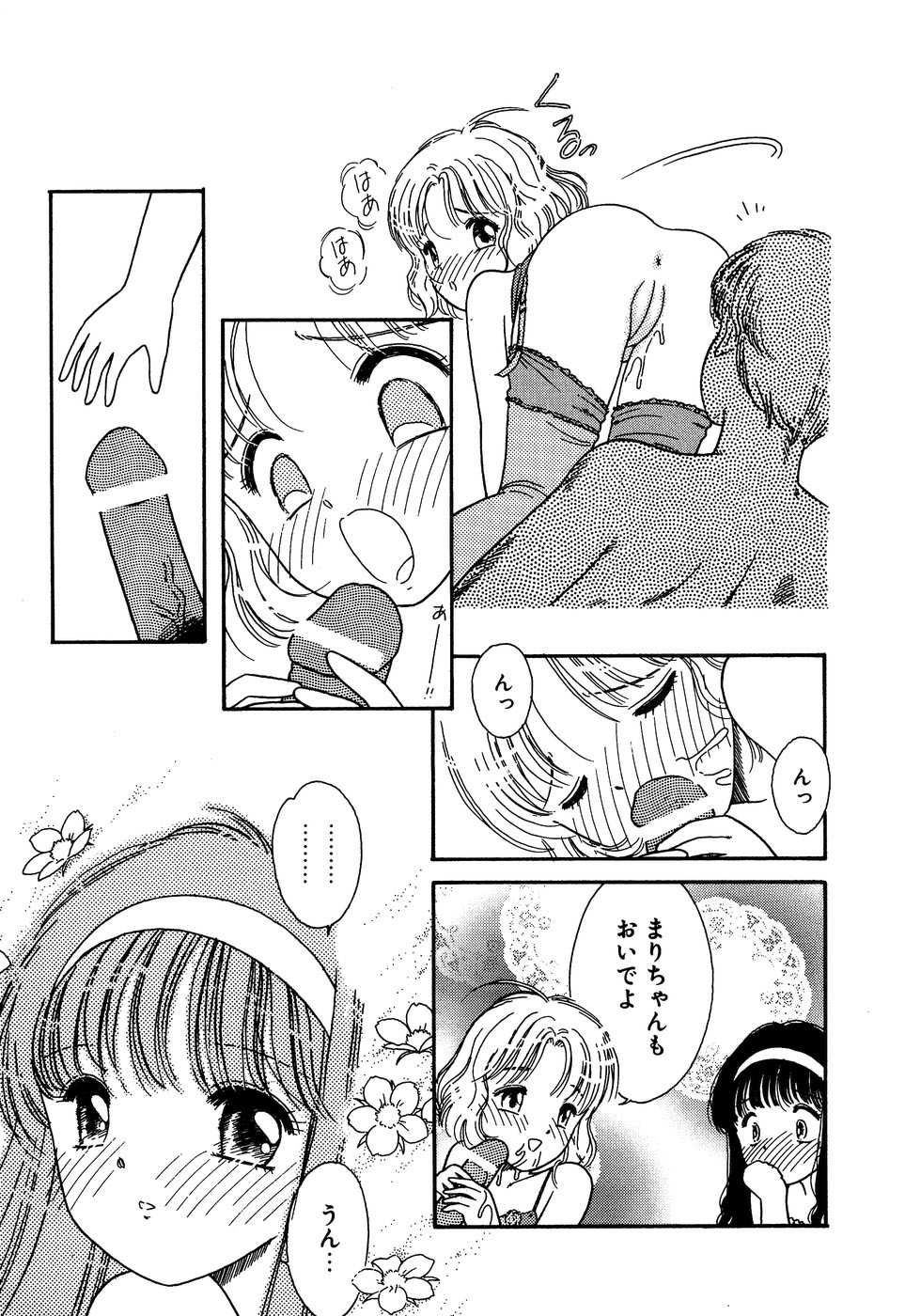 [Anthology] Little Pierce Vol.13 - Page 13