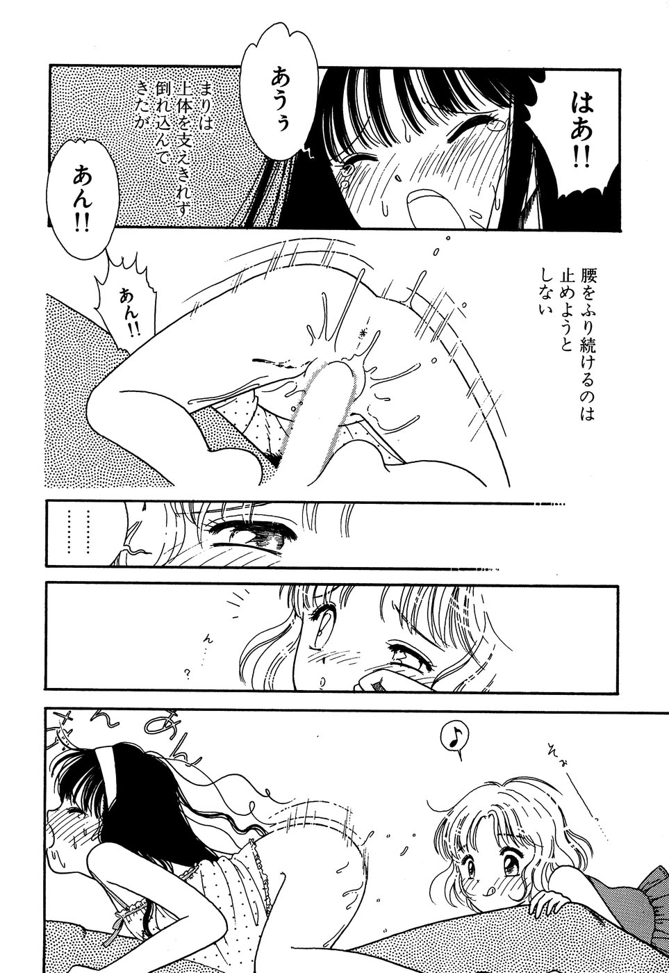 [Anthology] Little Pierce Vol.13 - Page 20