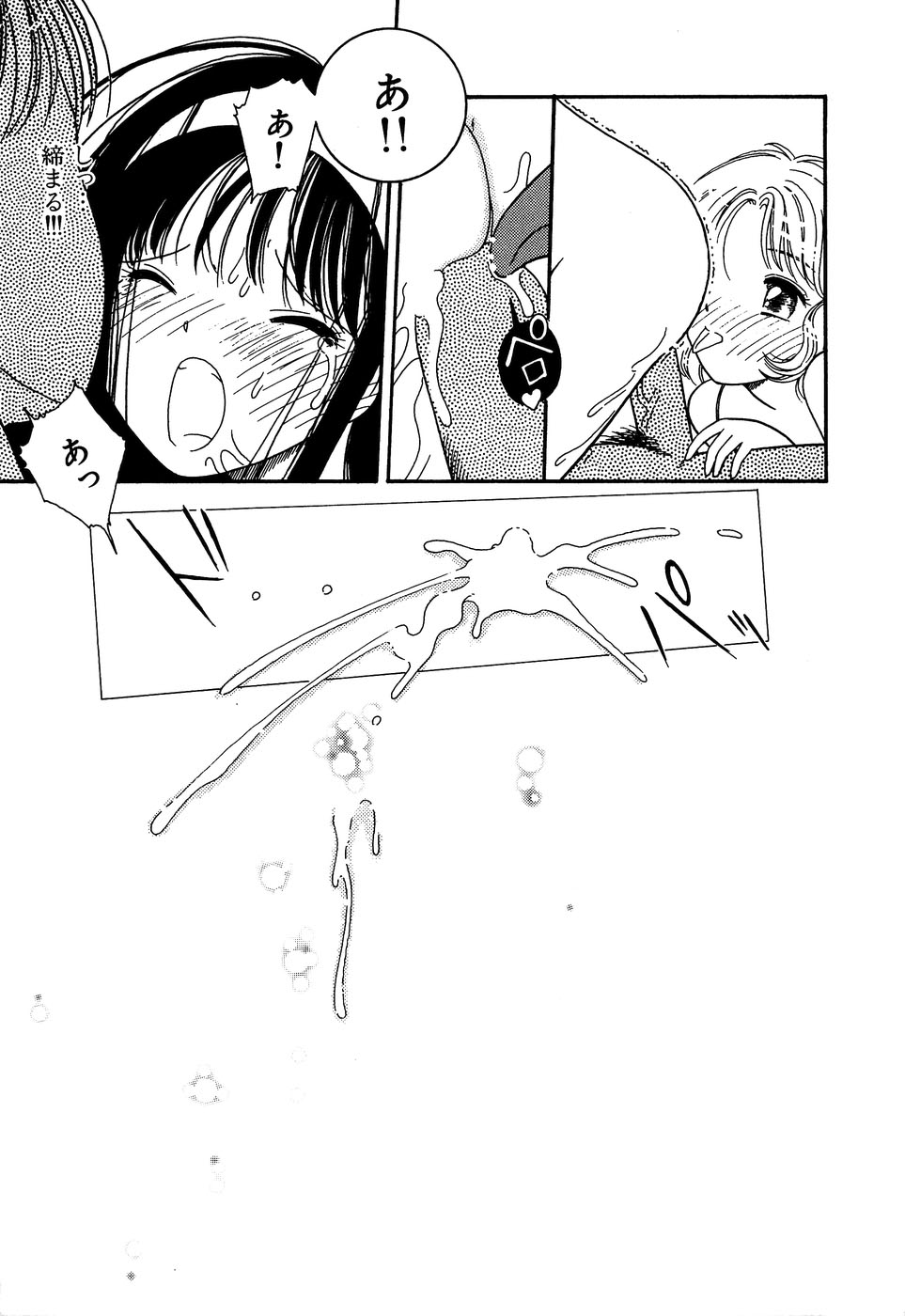 [Anthology] Little Pierce Vol.13 - Page 21