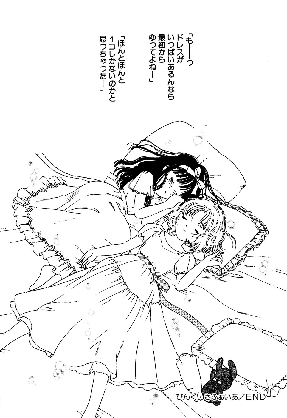 [Anthology] Little Pierce Vol.13 - Page 22