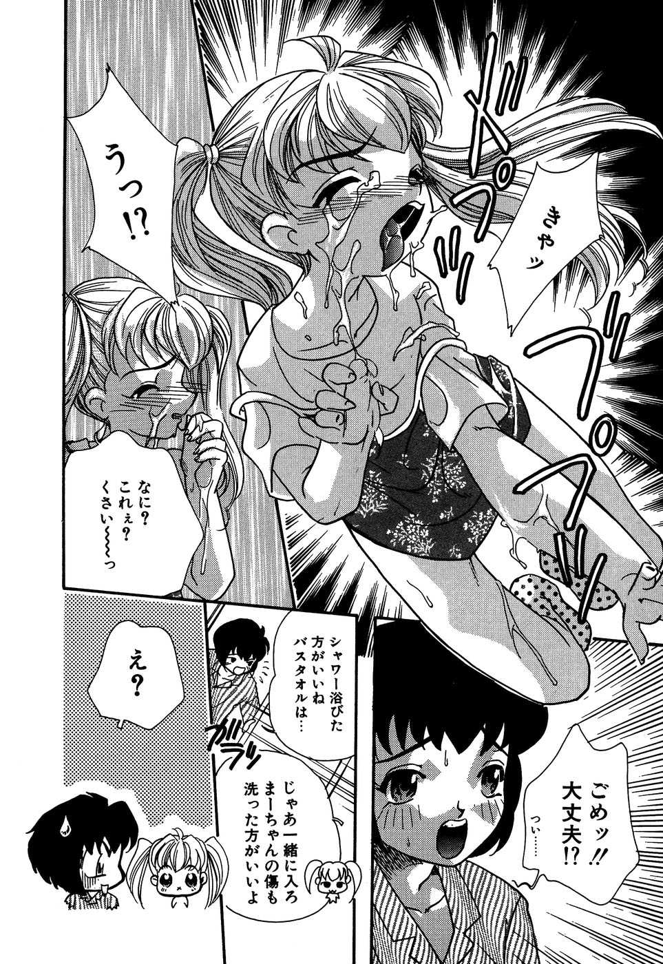 [Anthology] Little Pierce Vol.13 - Page 30