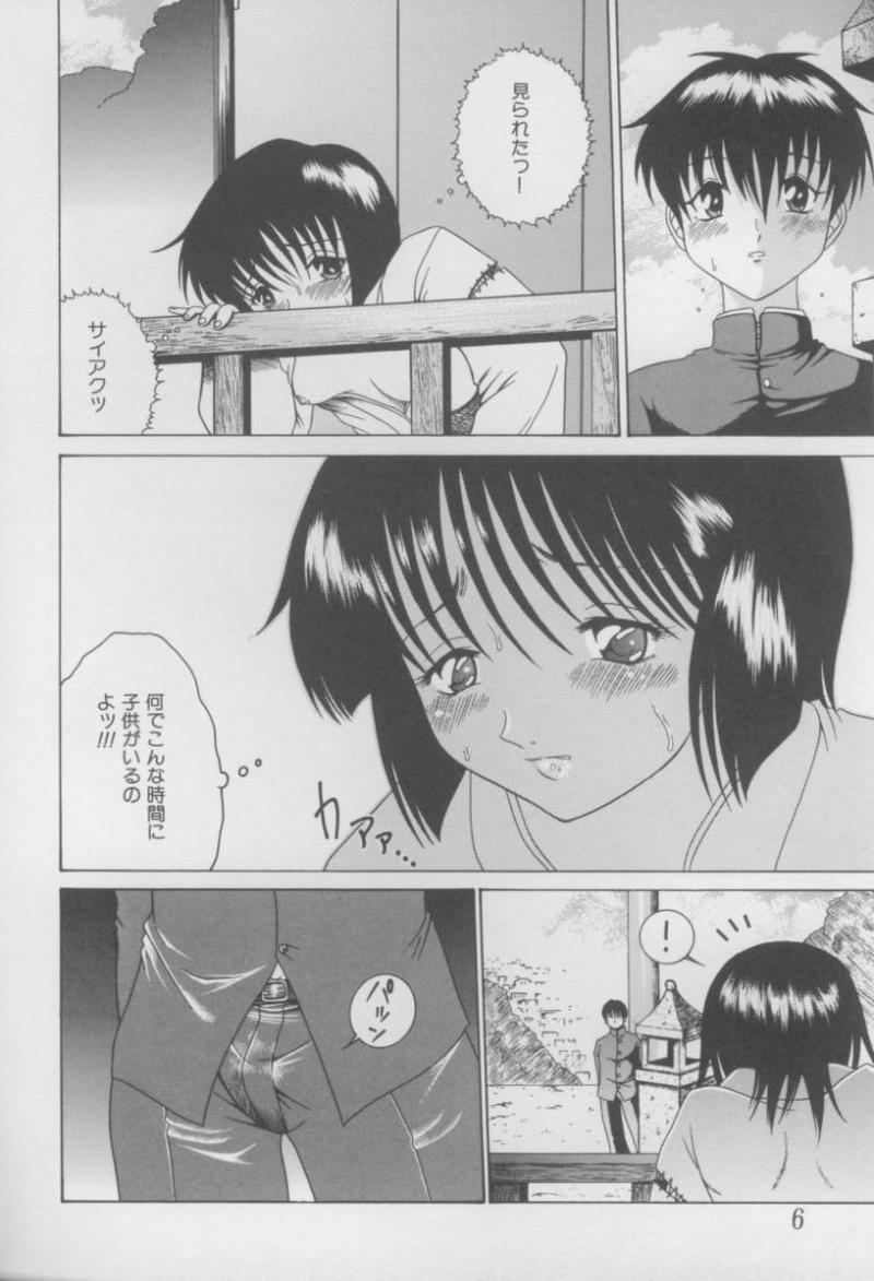 [Anthology] kinbaku no miko - Page 9