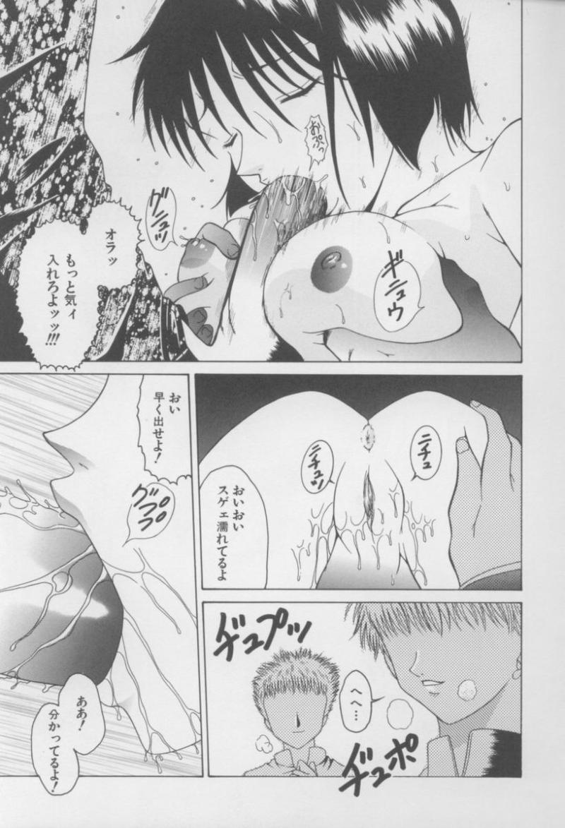 [Anthology] kinbaku no miko - Page 18