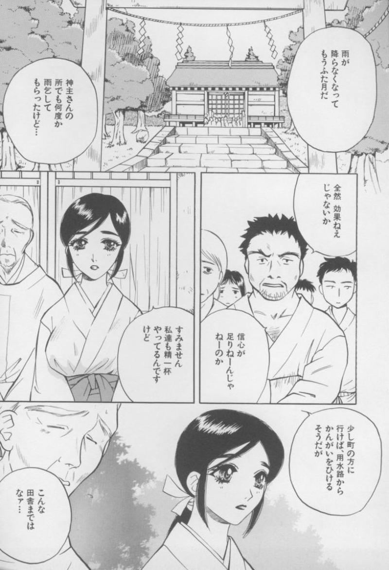 [Anthology] kinbaku no miko - Page 29