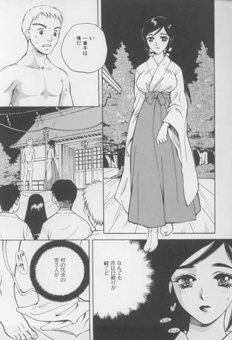 [Anthology] kinbaku no miko - Page 32