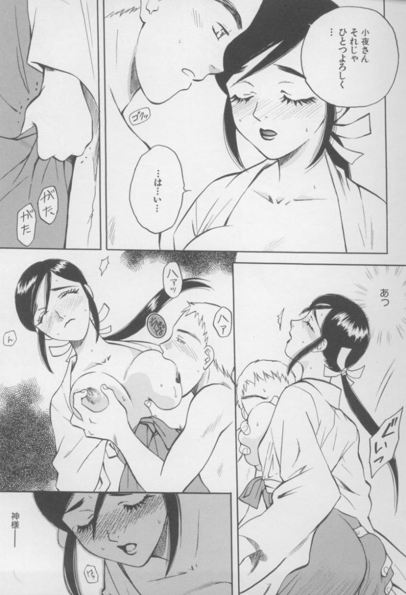 [Anthology] kinbaku no miko - Page 34