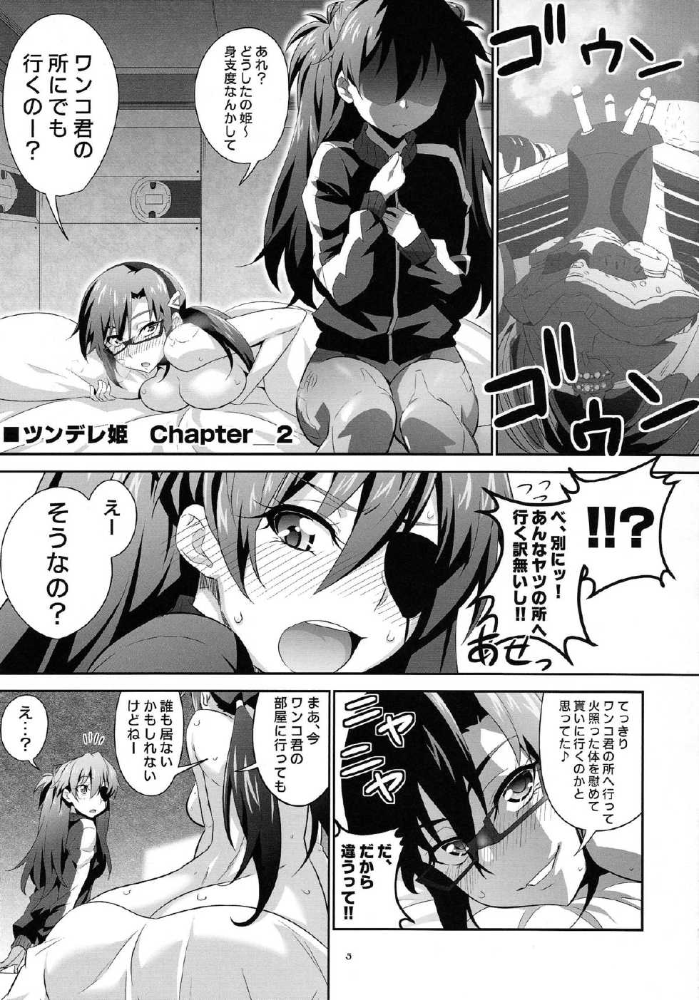 (C84) [Metamorphose (GUY)] Asuka no Susume Q (Evangelion) - Page 5