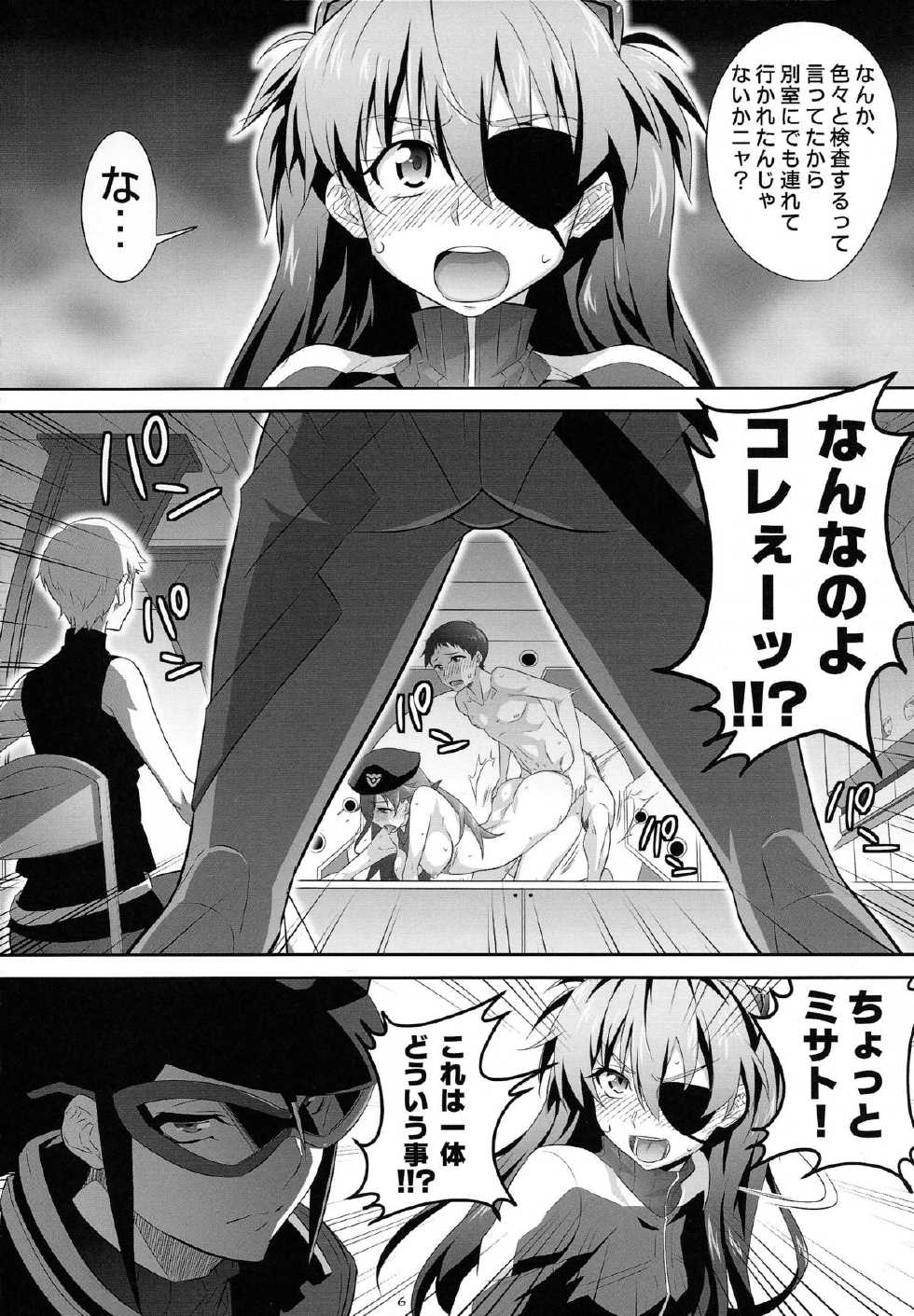 (C84) [Metamorphose (GUY)] Asuka no Susume Q (Evangelion) - Page 6