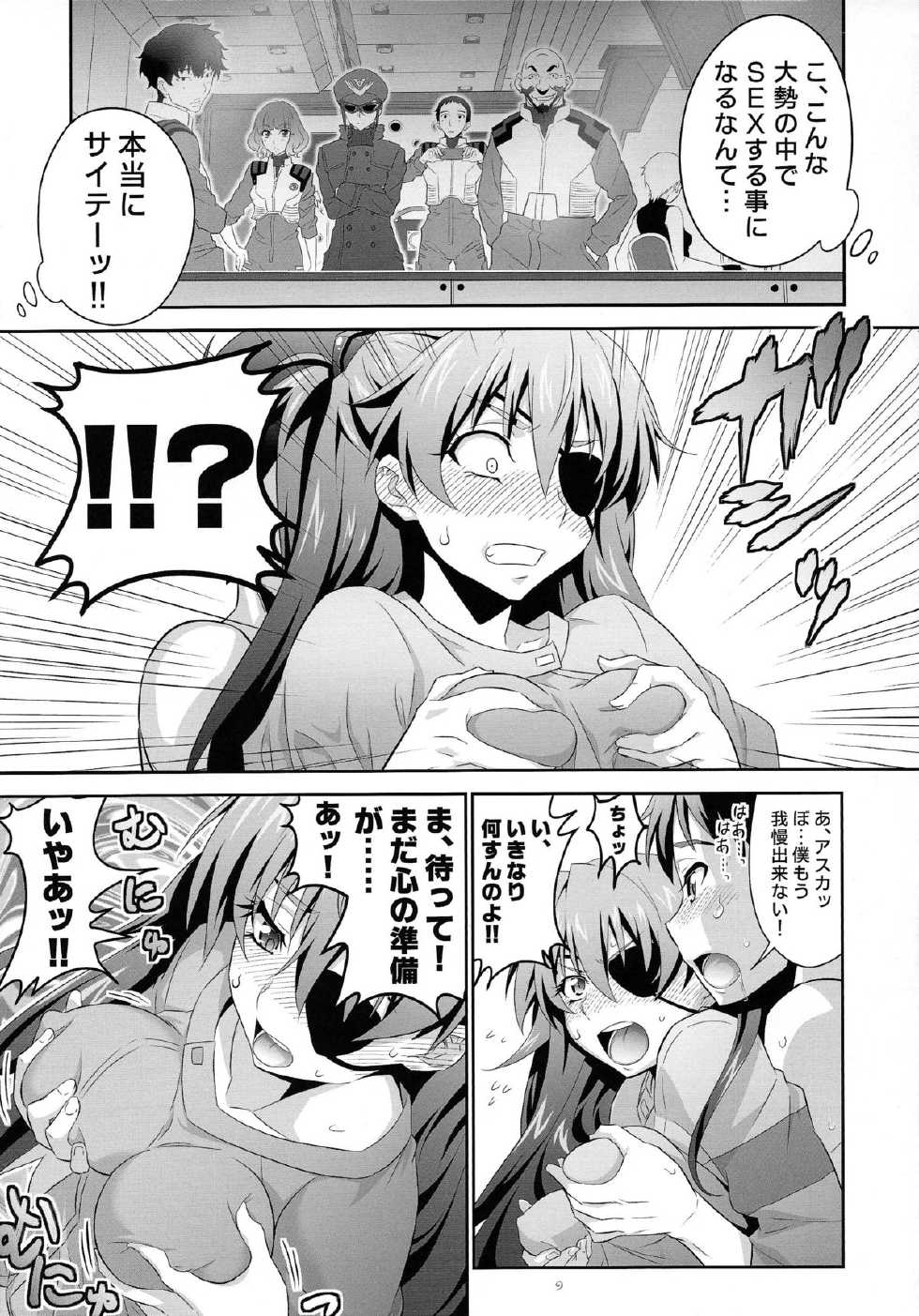 (C84) [Metamorphose (GUY)] Asuka no Susume Q (Evangelion) - Page 9