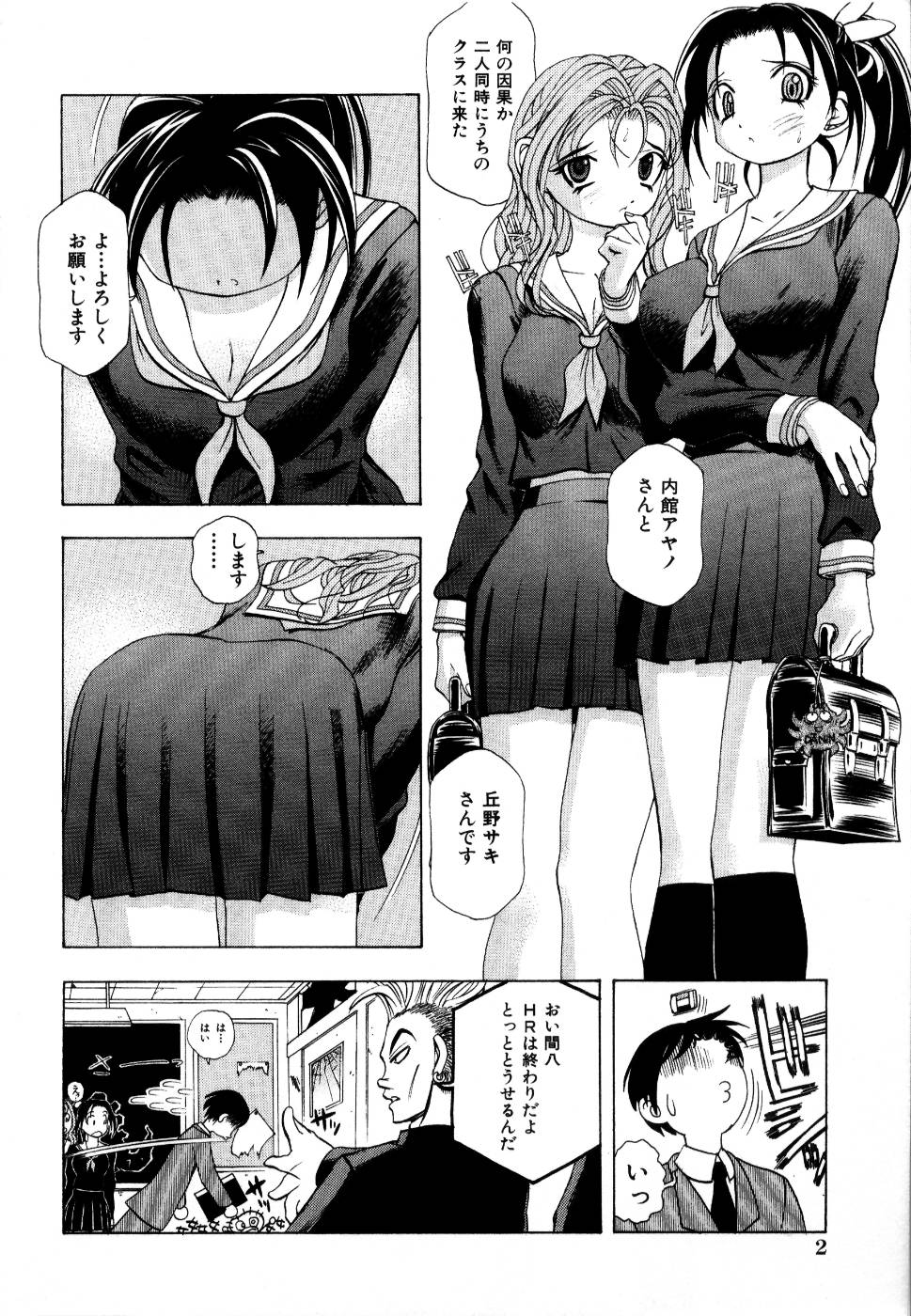 [Anthology] Rinkan Rape - Page 7
