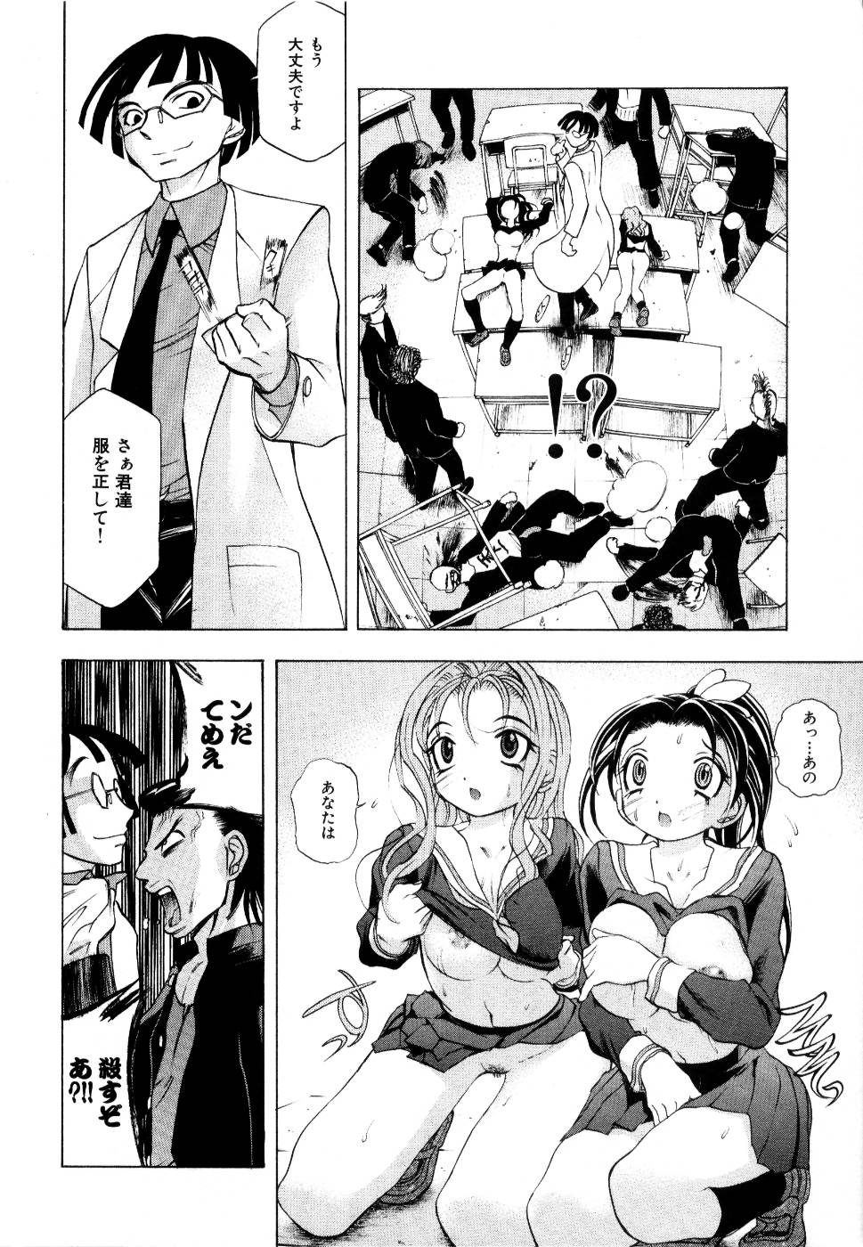 [Anthology] Rinkan Rape - Page 13