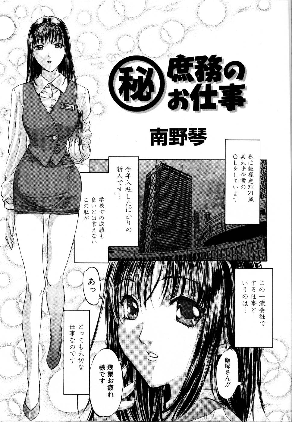 [Anthology] Rinkan Rape - Page 30