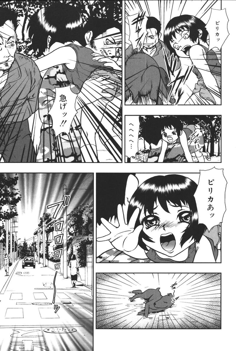 [Anthology] Yougyaku Sange - Page 23