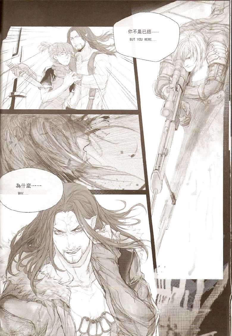 [ChangCC] White Blood (Metal Gear Solid) [English] - Page 8