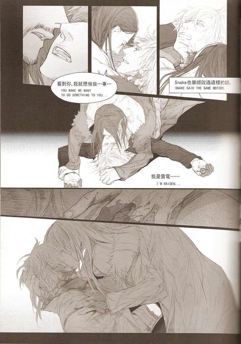 [ChangCC] White Blood (Metal Gear Solid) [English] - Page 21