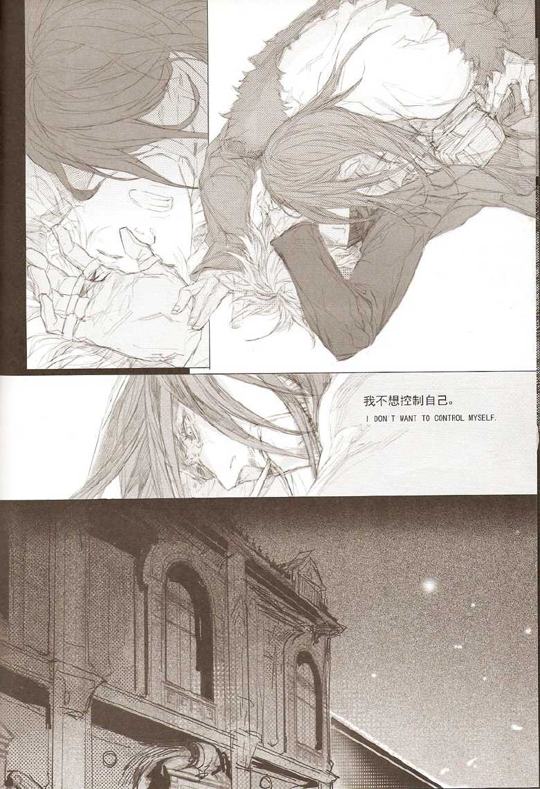 [ChangCC] White Blood (Metal Gear Solid) [English] - Page 22