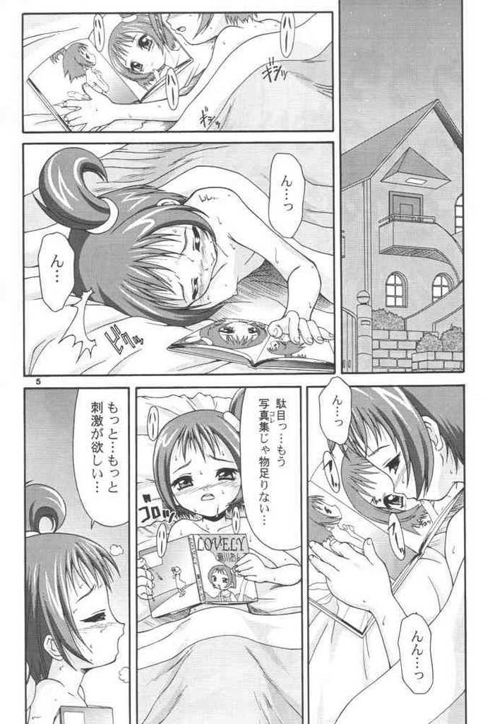 (Puniket 3) [milKids (Potekoro, Kamiokouji)] Doremilk (Ojamajo Doremi) - Page 4