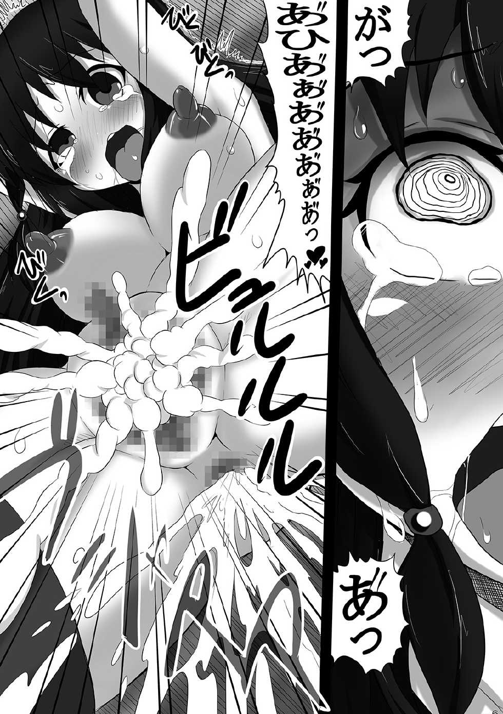 [Yuzuponz (You)] Nikugen Benki ~Choukyou Kakuchou Soshite Ochiru Made~ (Saki) [Digital] - Page 4