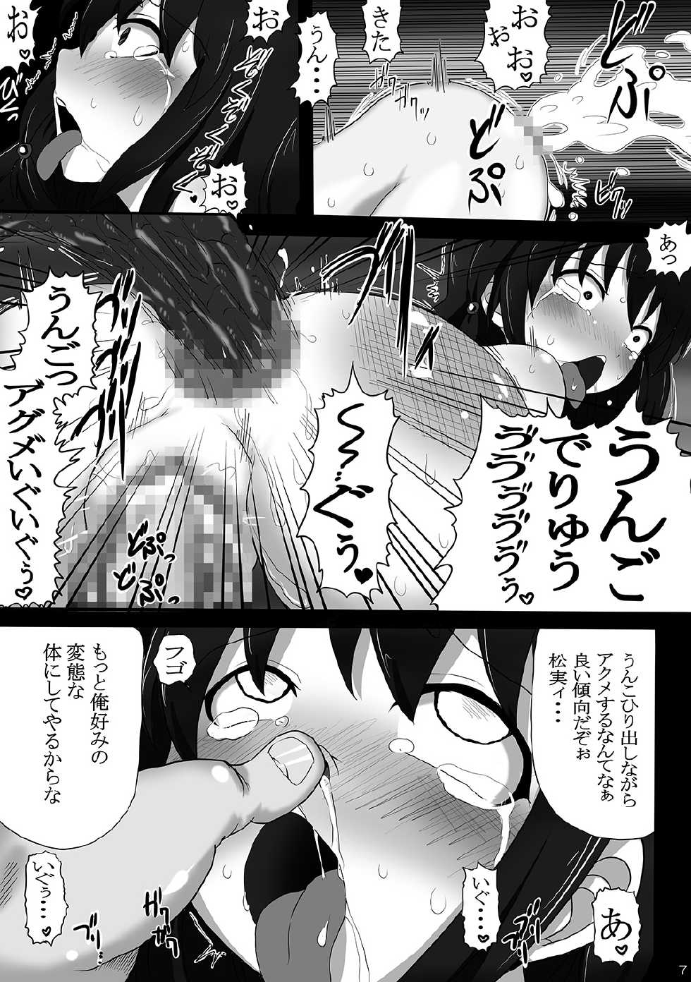 [Yuzuponz (You)] Nikugen Benki ~Choukyou Kakuchou Soshite Ochiru Made~ (Saki) [Digital] - Page 5