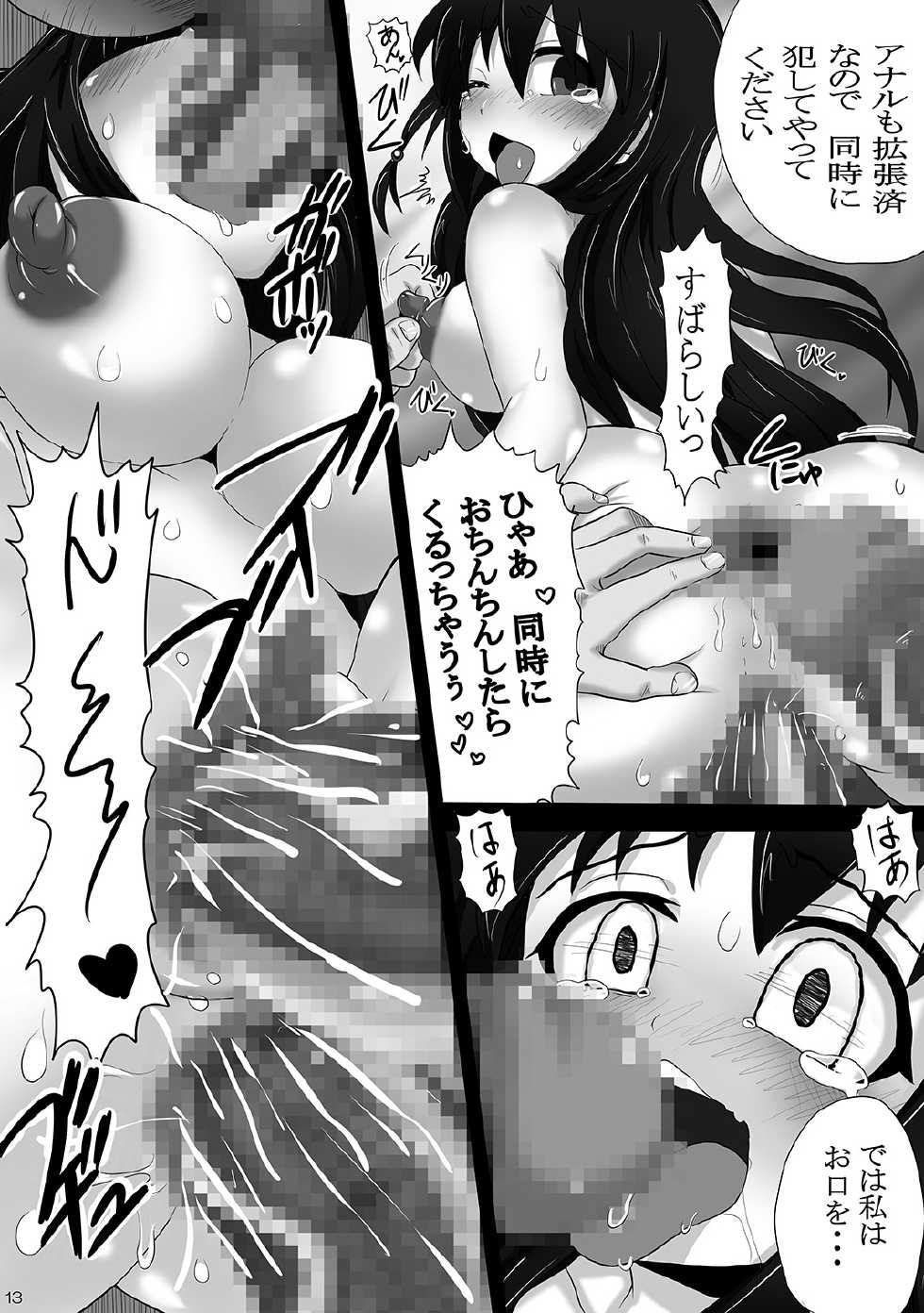 [Yuzuponz (You)] Nikugen Benki ~Choukyou Kakuchou Soshite Ochiru Made~ (Saki) [Digital] - Page 11