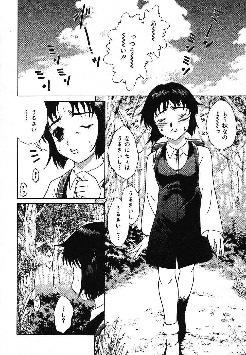 [Anthology] Yougyaku Sange 2 - Page 22