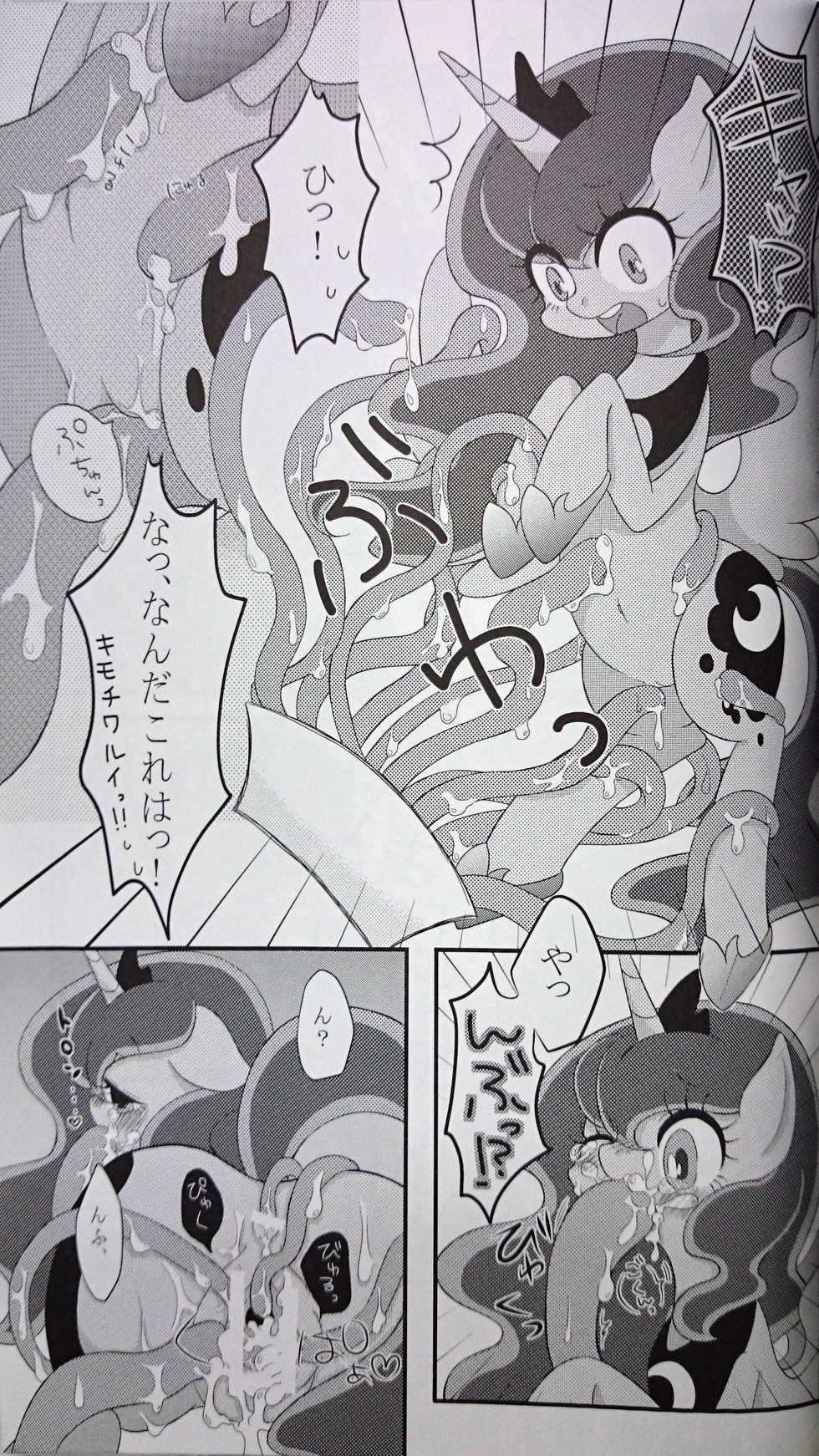 (Fur-st 7) [Kigeki Gahou (Various)] Nagai Yoru Amai Yume (My Little Pony: Friendship is Magic) - Page 21
