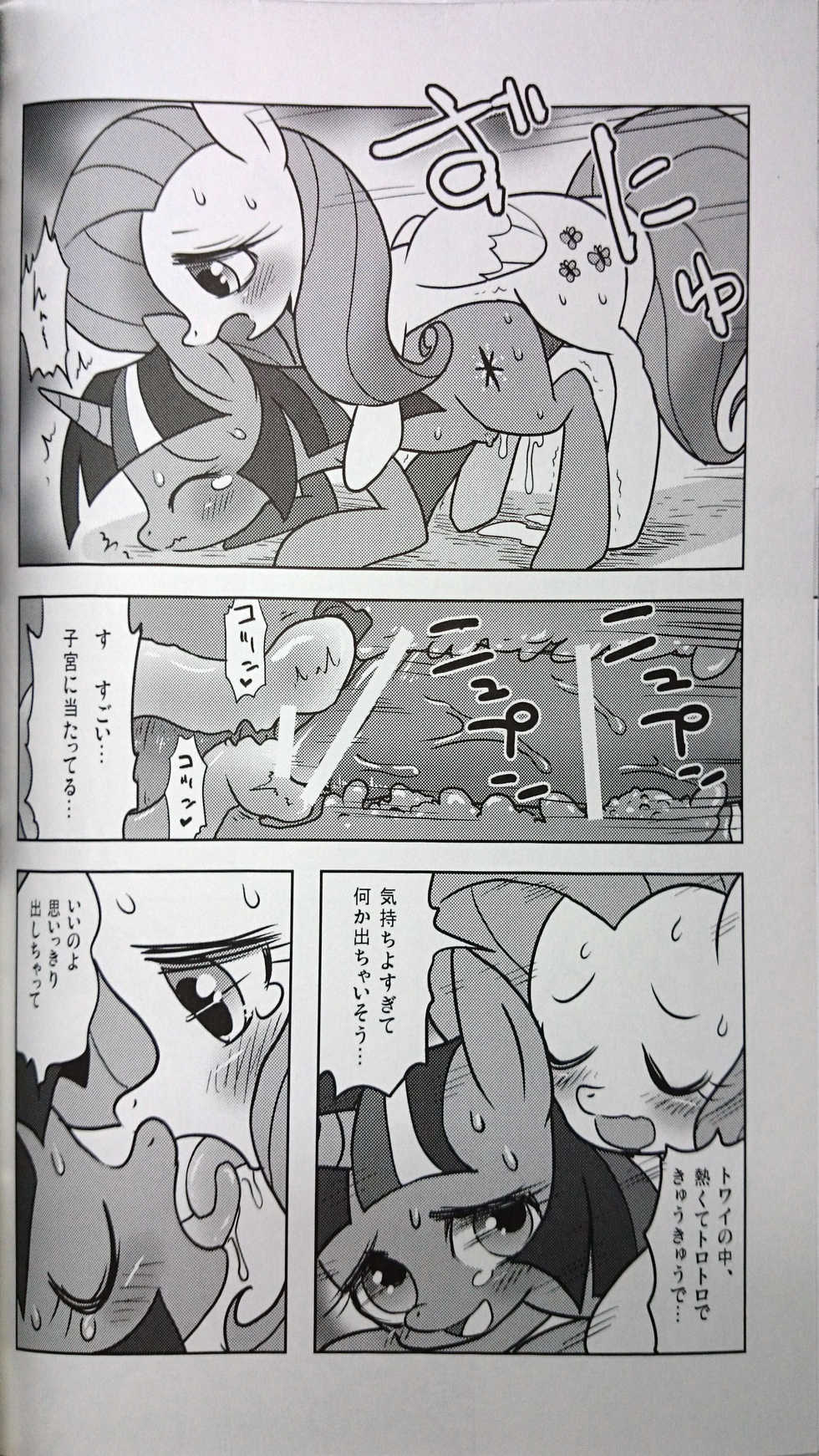 (Fur-st 7) [Kigeki Gahou (Various)] Nagai Yoru Amai Yume (My Little Pony: Friendship is Magic) - Page 26