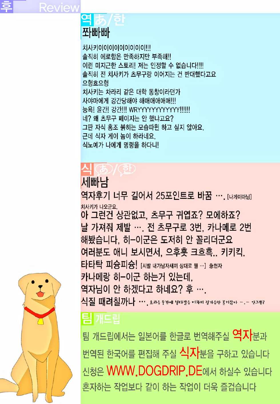 (Mimiket 30) [Kurimomo (Tsukako)] Horoyoi Rabbit | 만취한 래빗 (Nagi no Asukara) [Korean] [Team Dog Drip] - Page 23