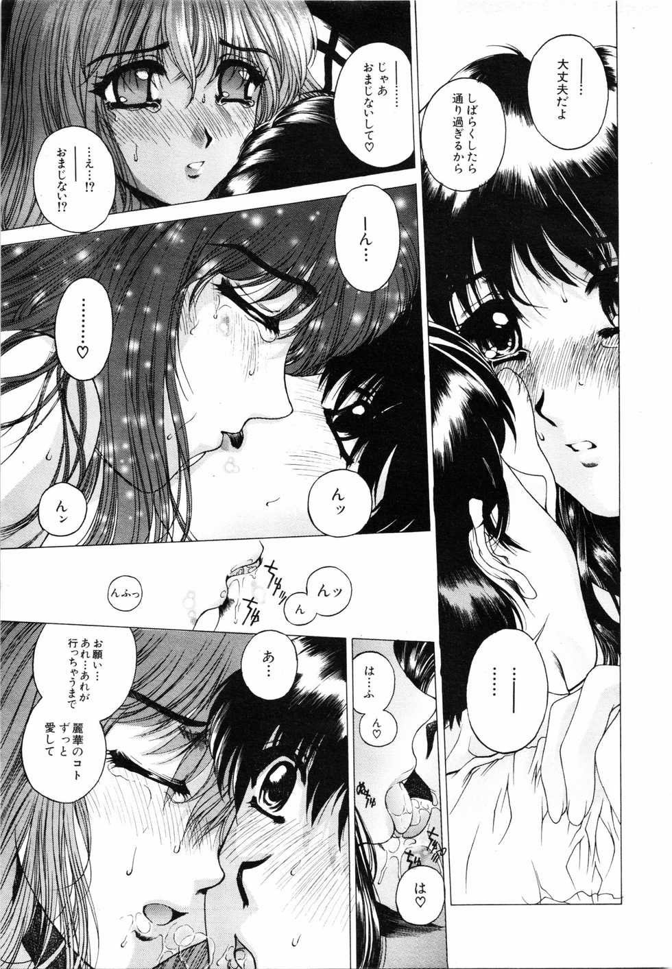 COMIC MUJIN 2001-07 - Page 18