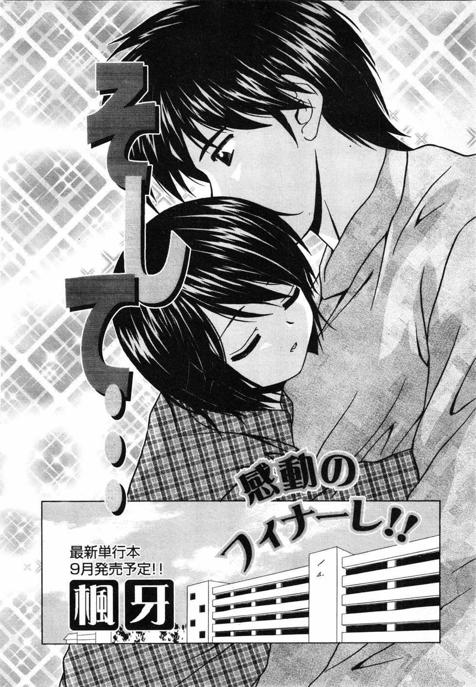 COMIC MUJIN 2001-07 - Page 27