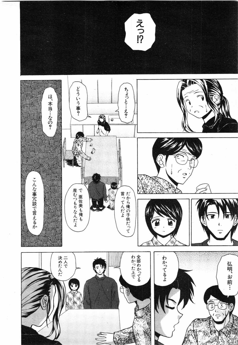 COMIC MUJIN 2001-07 - Page 31