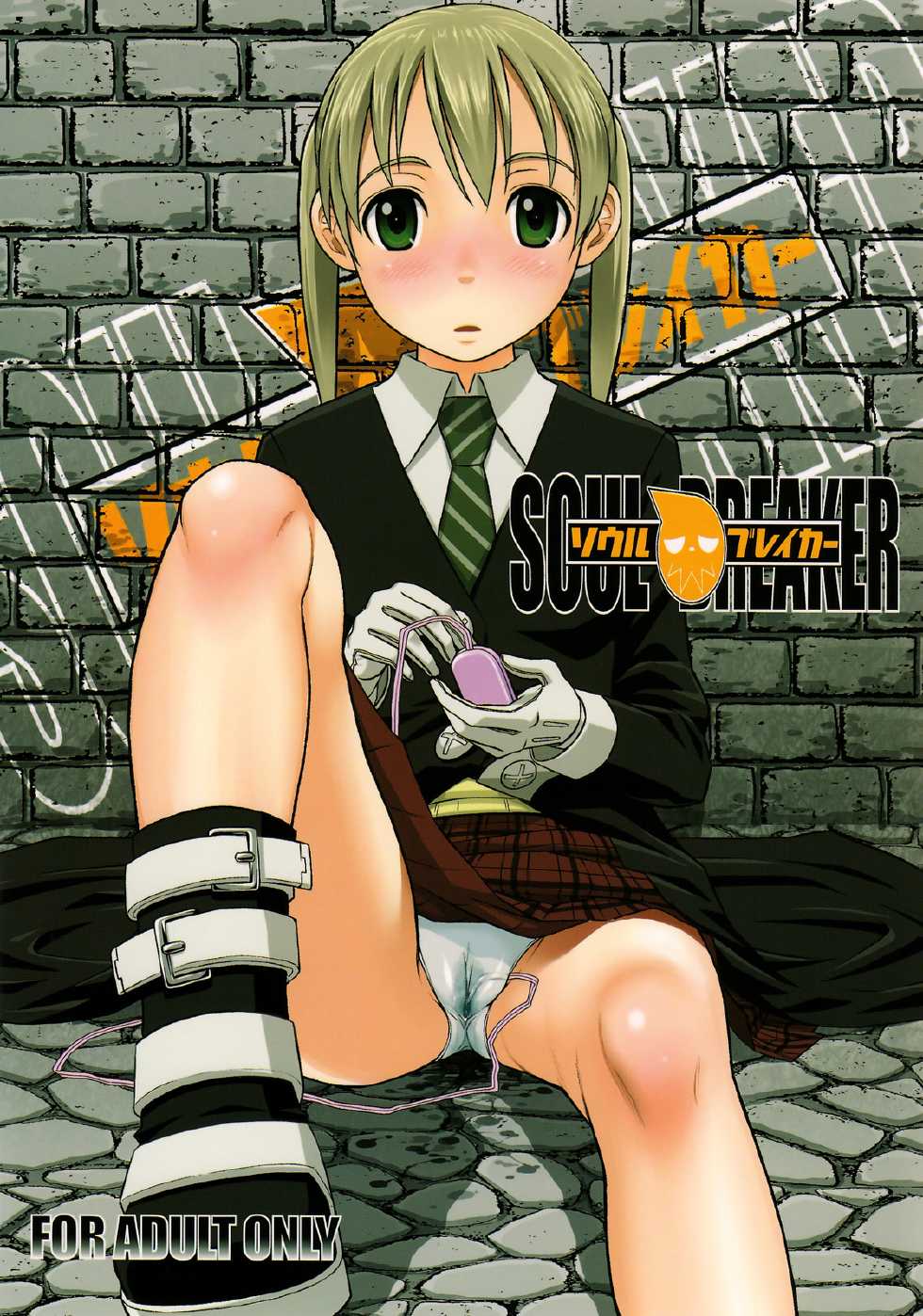 (C74) [pooca (Nora Shinji)] Soul Breaker (Soul Eater) [French] {SAXtrad} - Page 1