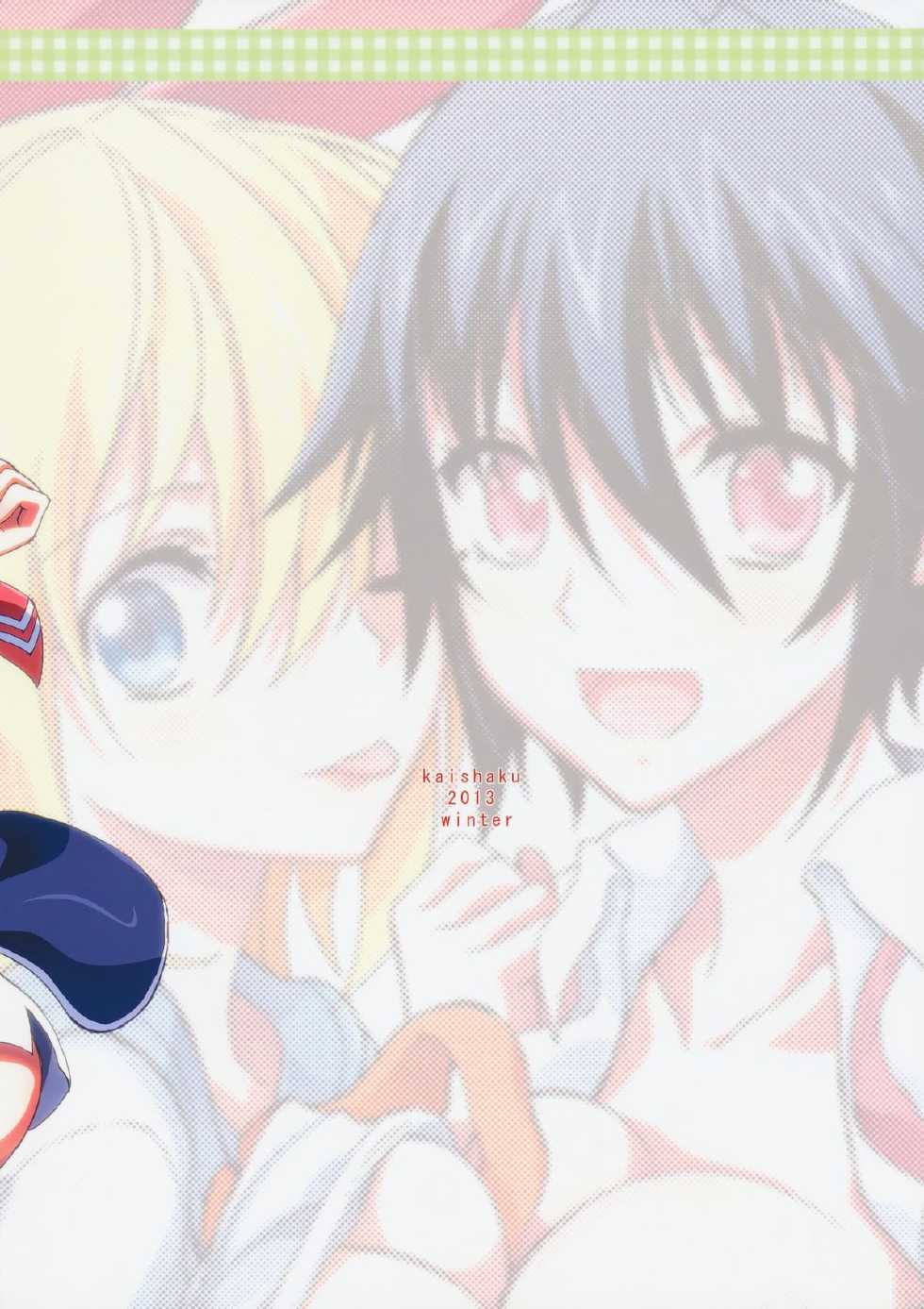Nisenisekoi