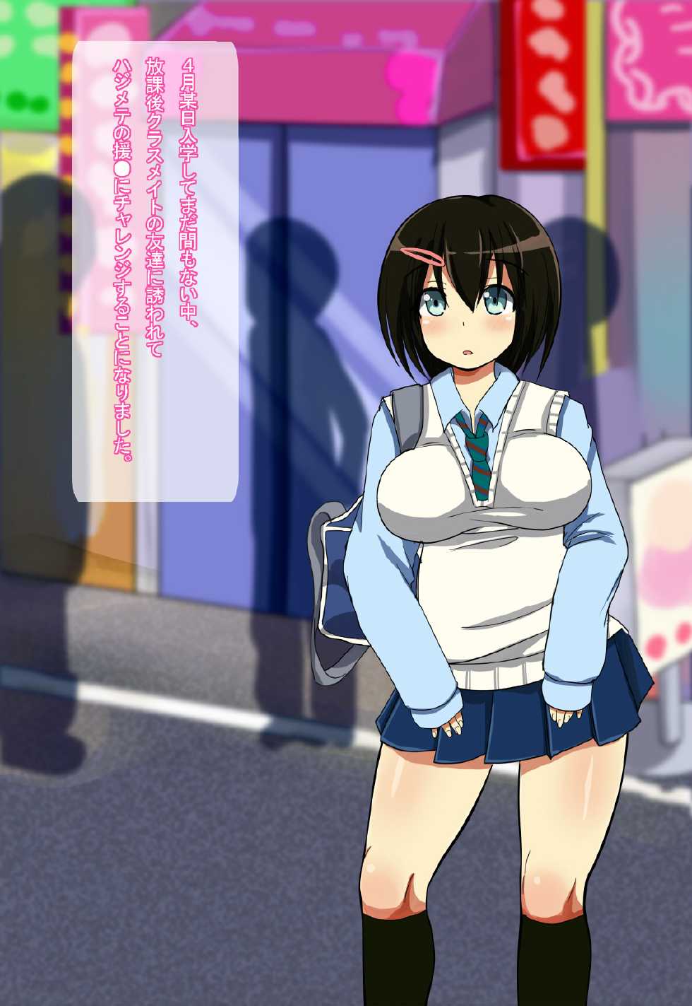 [Annee Suplex (comord)] Kuro Gal JK Nakadashi Hatsujou Nisshi - Page 3