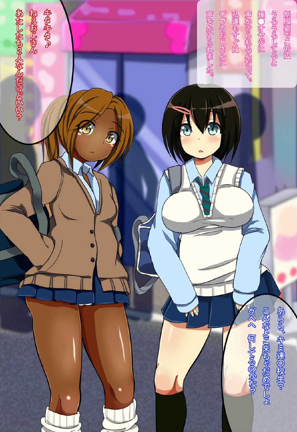 [Annee Suplex (comord)] Kuro Gal JK Nakadashi Hatsujou Nisshi - Page 5