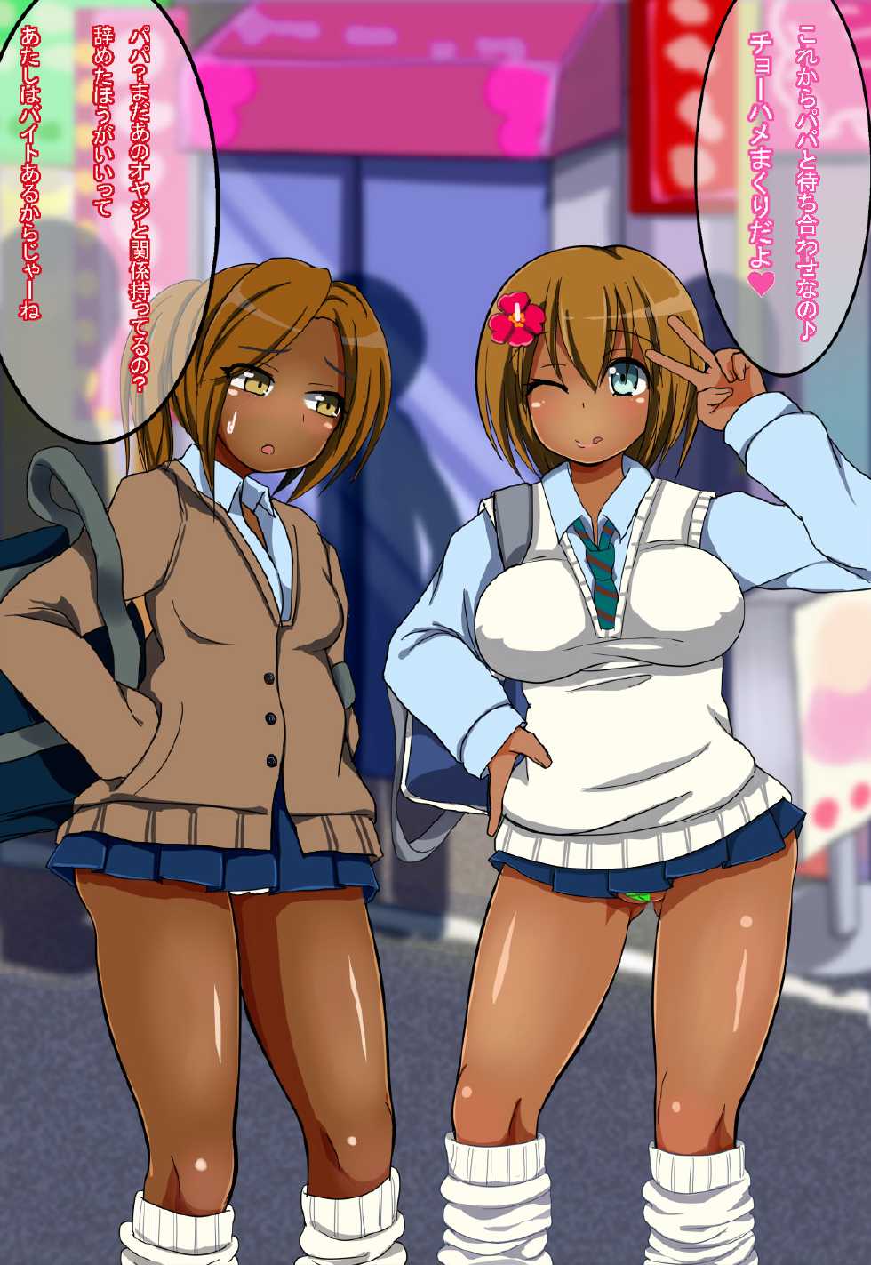 [Annee Suplex (comord)] Kuro Gal JK Nakadashi Hatsujou Nisshi - Page 25