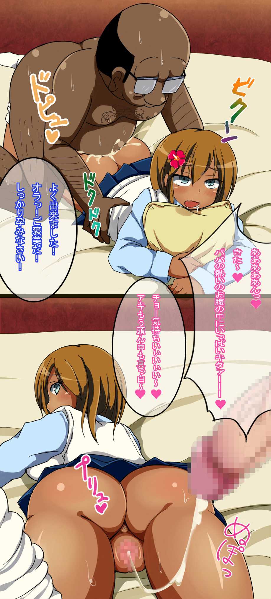 [Annee Suplex (comord)] Kuro Gal JK Nakadashi Hatsujou Nisshi - Page 27