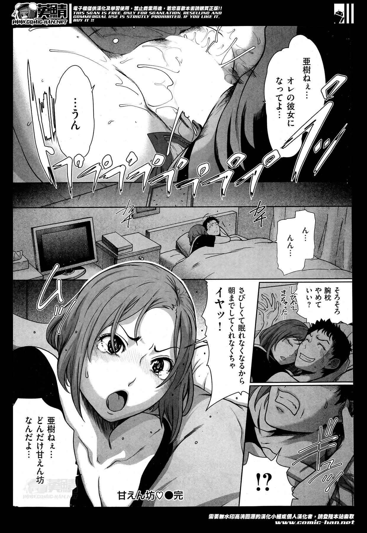 COMIC Kairakuten 2014-06 - Page 26