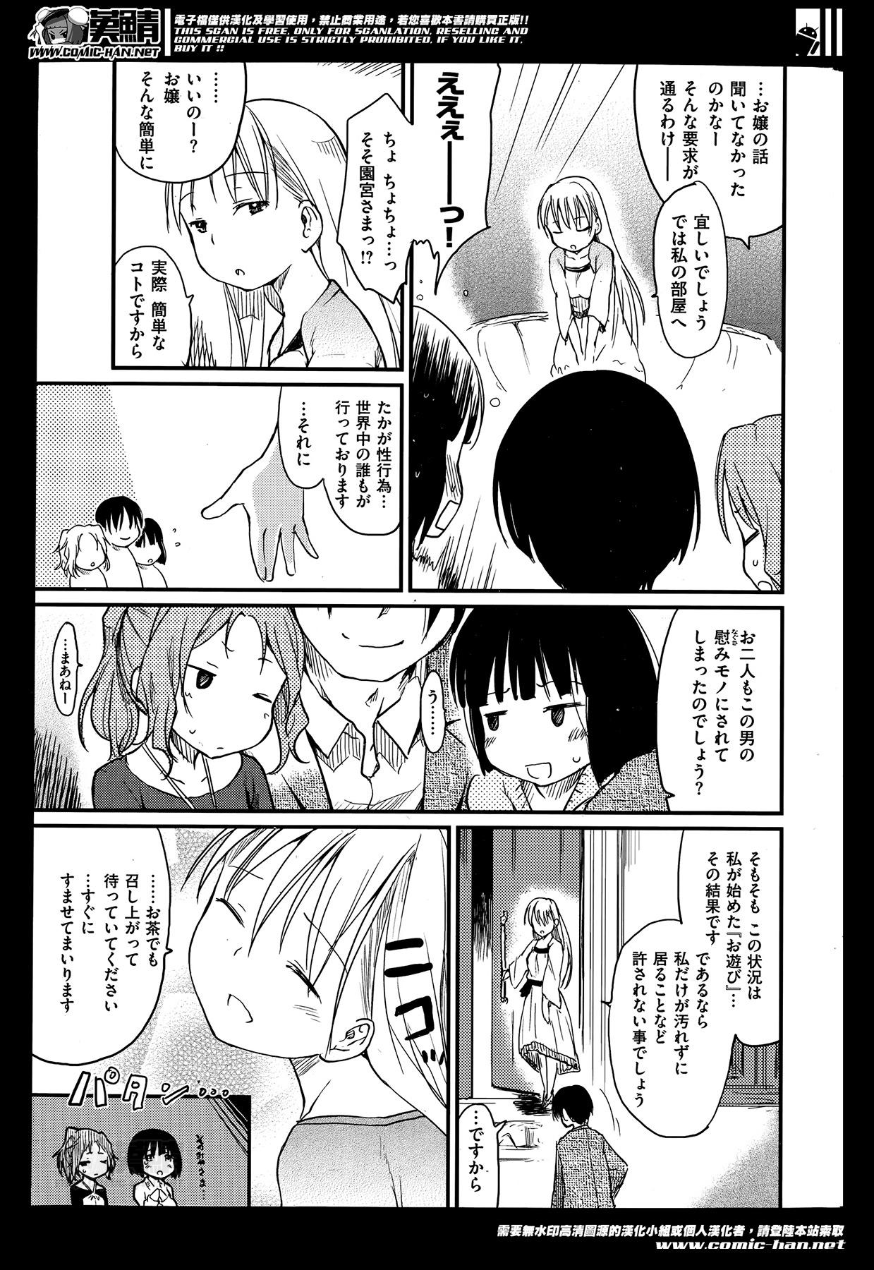 COMIC Kairakuten 2014-06 - Page 29