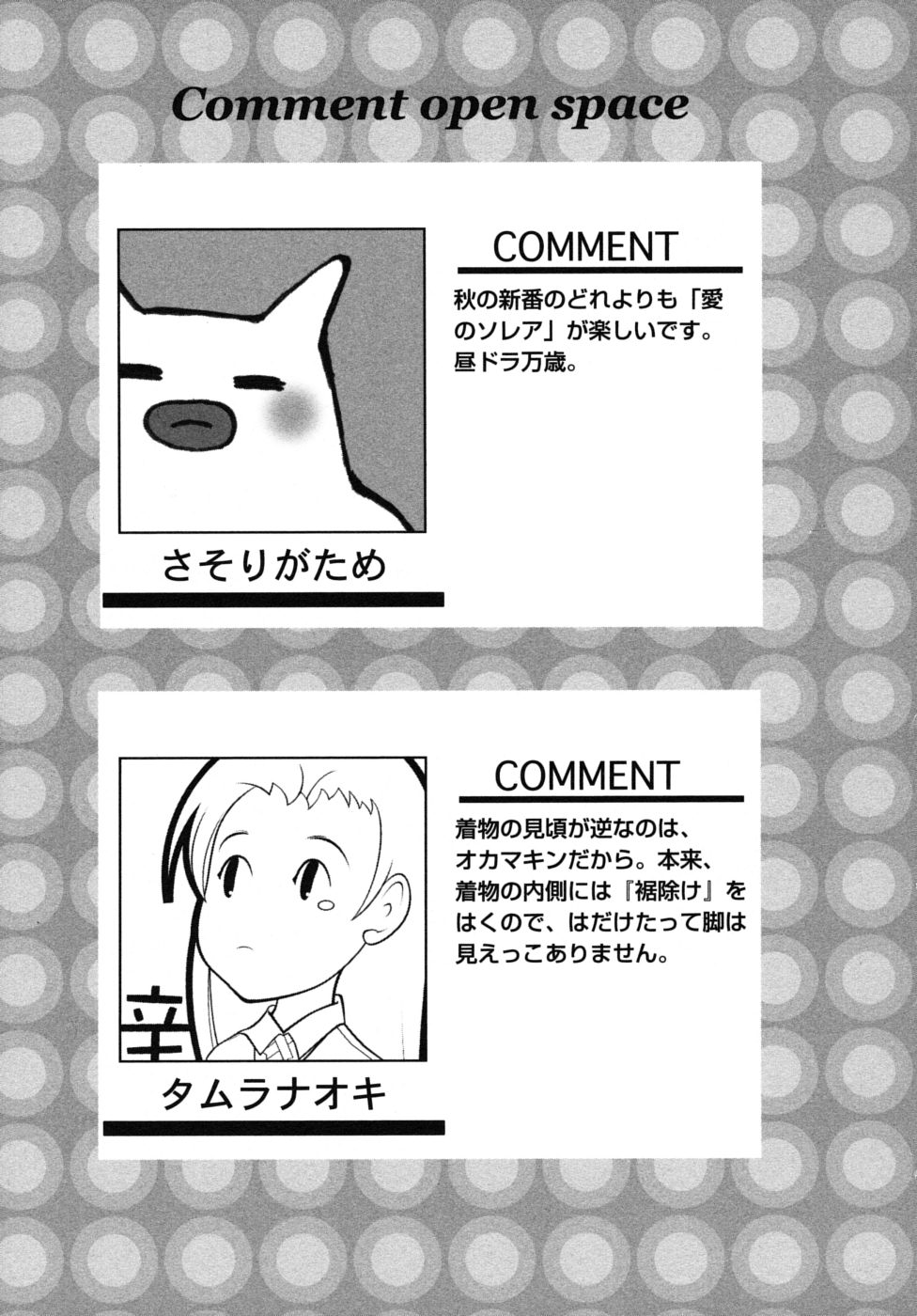 [Anthology] Shotagari Vol. 6 - Page 5