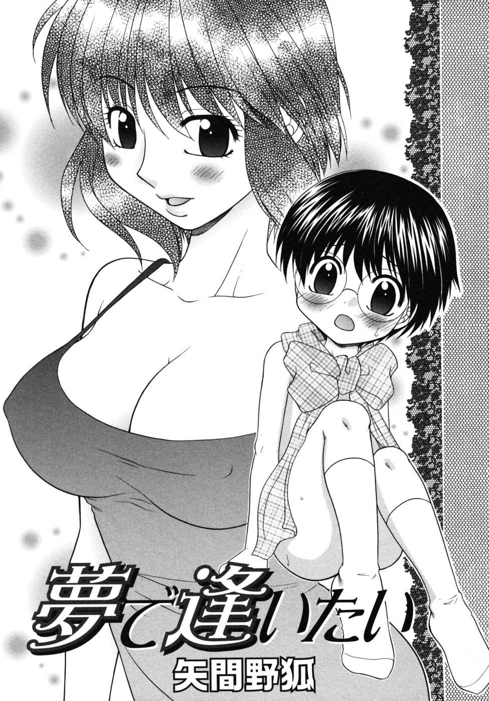 [Anthology] Shotagari Vol. 6 - Page 7