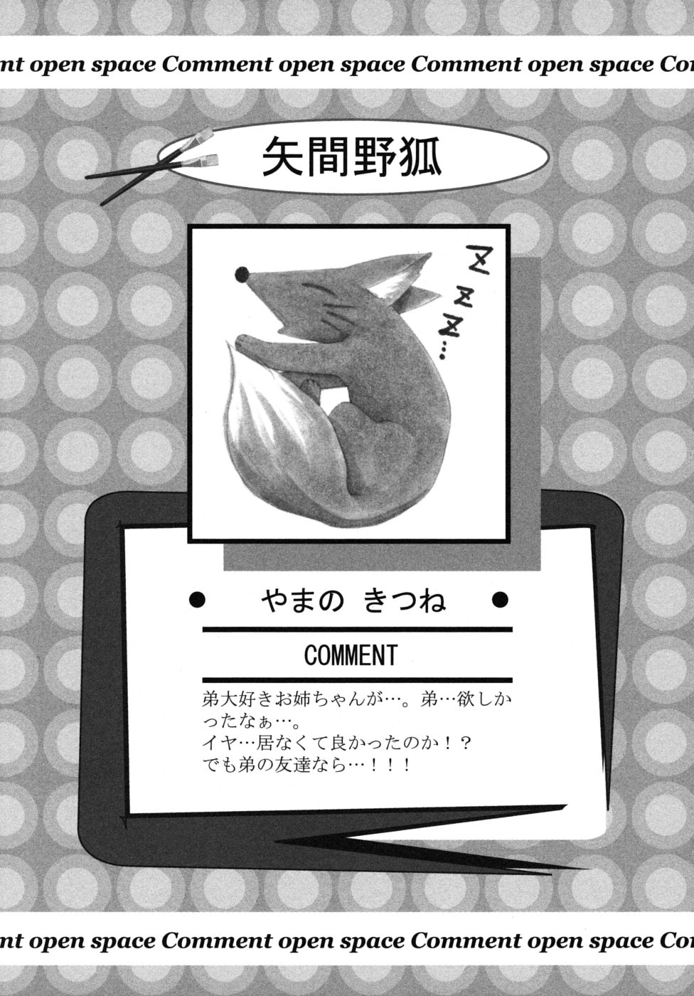 [Anthology] Shotagari Vol. 6 - Page 23