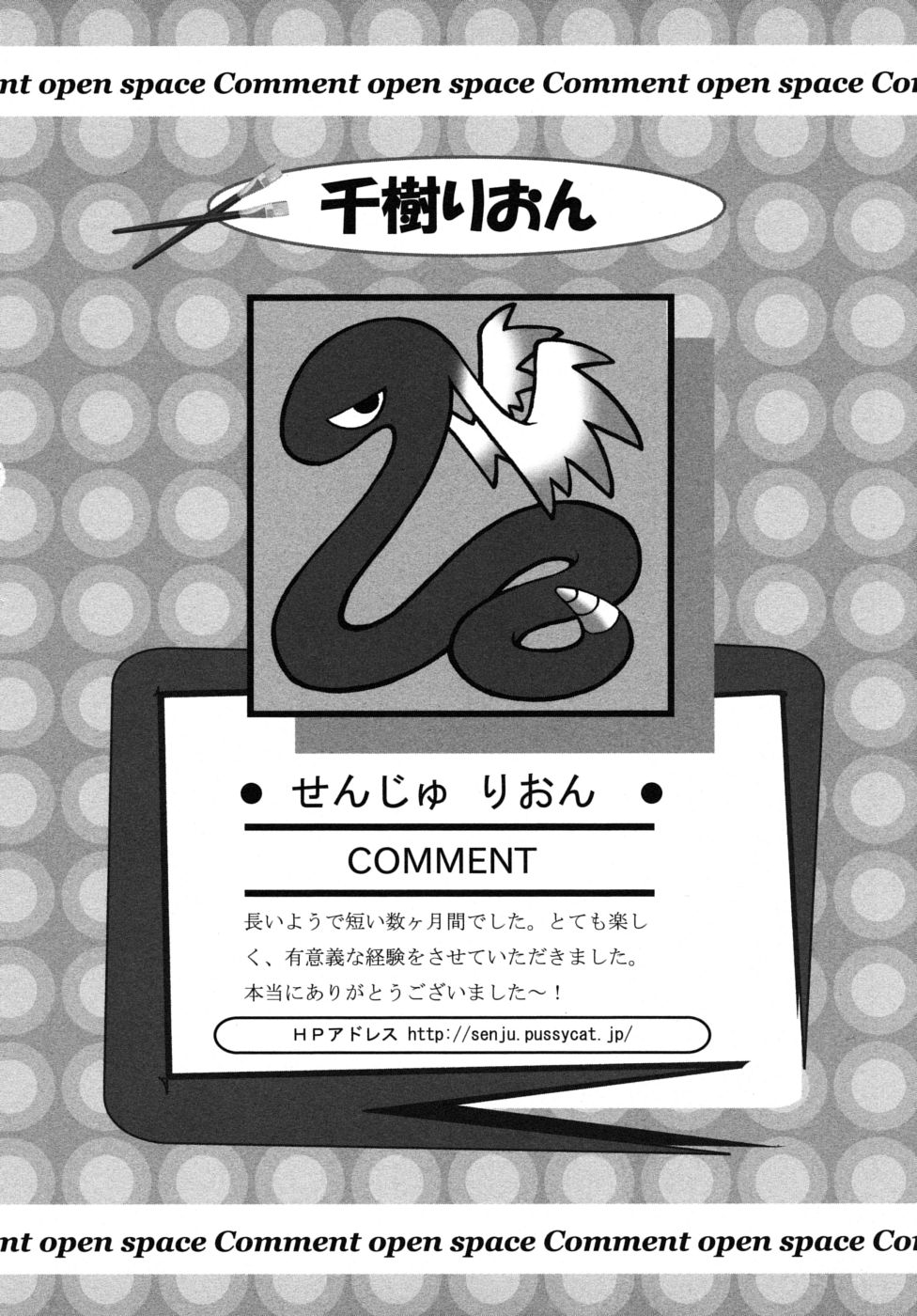 [Anthology] Shotagari Vol. 6 - Page 24