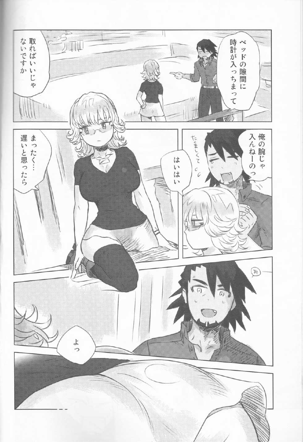 (HaruCC17) [SRATS (Osora)] Heibon-kei E (TIGER & BUNNY) - Page 5